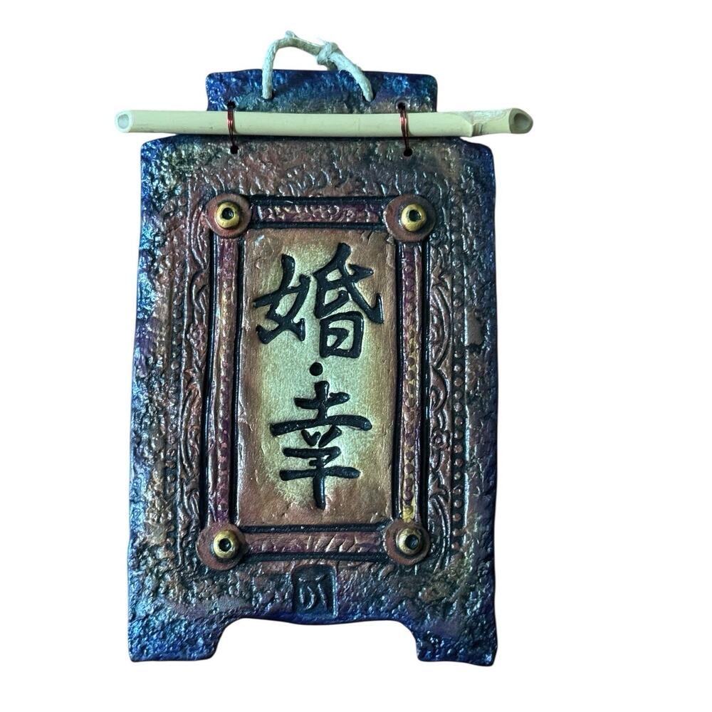 Japanese Kanji Marriage Happiness David Dakan Hand-made Hana Family Kauai Artist